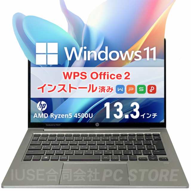 ノートパソコン 中古 Ryzen5 4500U/メモリ32GB/SSD512GB/Windows11 WPS Office搭載 HP ProBook 635 Aero G7 13.3インチ/初期設定済み