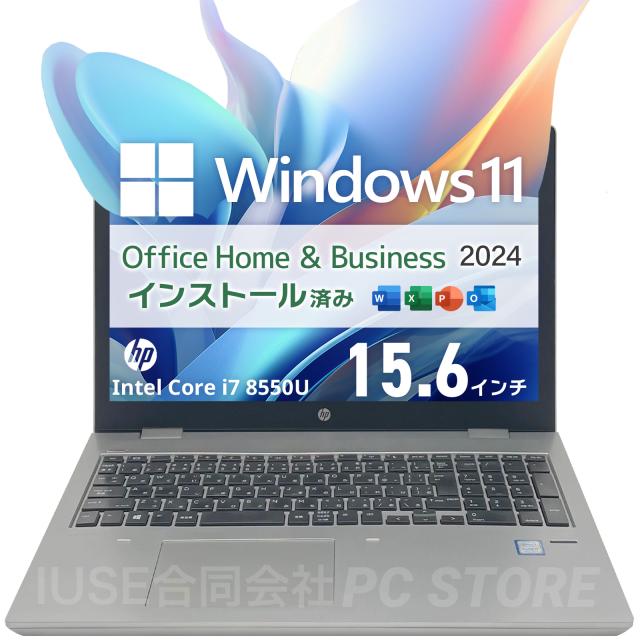 ノートパソコン 中古 Core i7 8550U/メモリ16GB/SSD512GB/Windows11 MS 