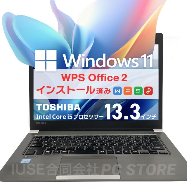 東芝 DynaBookR63/J Core i5-8250U R63 2018年7月発表モデル | dynabook（ダイナブック公式）