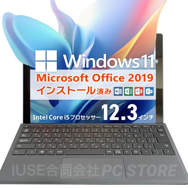 ノートパソコン 中古 Core i5-1035G4/メモリ8GB/SSD128GB/Windows11 MS 