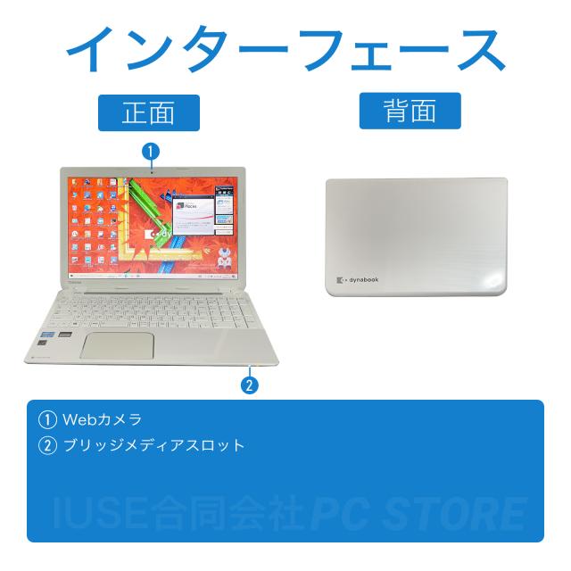 東芝 DynabookT554 Corei5 超綺麗 MS Office付属 Amazon.co.jp