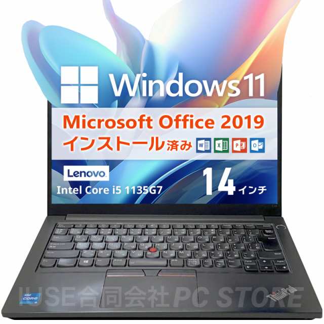 ノートパソコン 中古 Windows11 MS Office搭載 Lenovo ThinkPad E14 Gen 2 14インチ/Core i5 1135G7/メモリ8GB/SSD256GB/初期設定済み/送