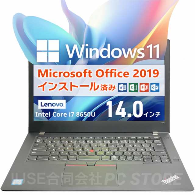 ノートパソコン 中古 Windows11 MS Office搭載 Lenovo ThinkPad T480 14インチ/Core i7 8650U/メモリ32GB/SSD512GB/初期設定済み/送料無