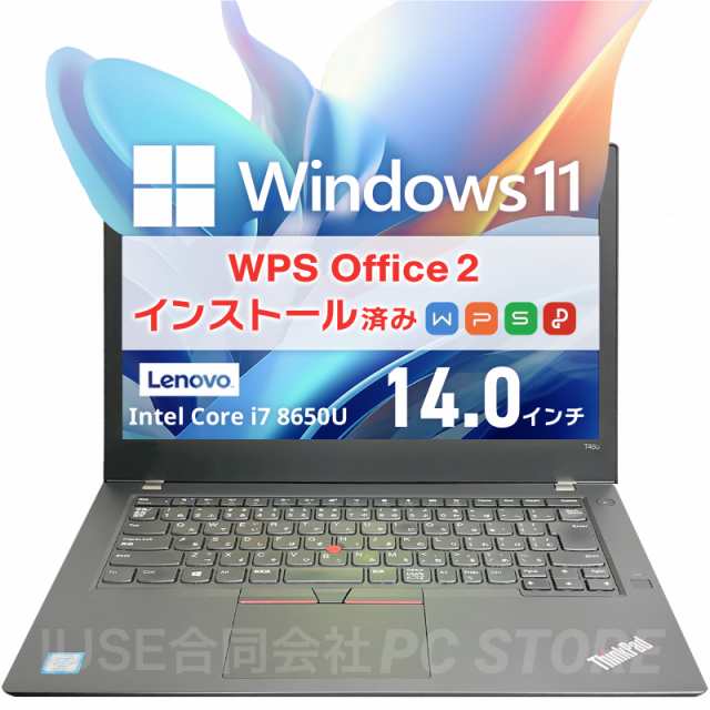 ノートパソコン 中古 Core i7 8650U/メモリ32GB/SSD512GB/Windows11 WPS Office搭載 Lenovo ThinkPad T480 14インチ/初期設定済み