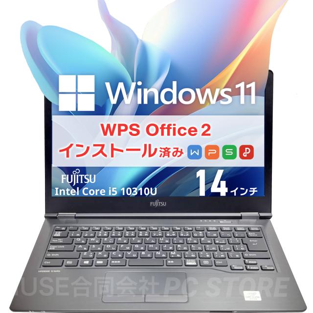FUJITSU ノートPC Windows 11 SSD256GB搭載 富士通 中古ノートパソコン Windows 11 15.6型ワイド FUJITSU