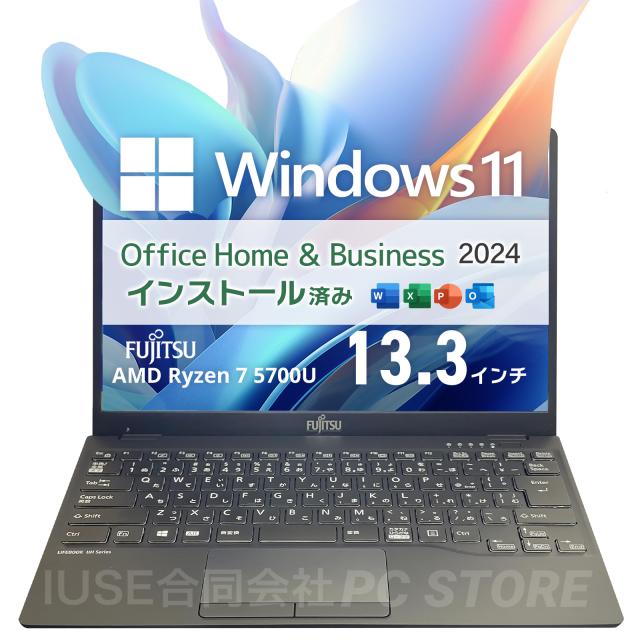 ノートパソコン 中古 Ryzen 7 5700U/メモリ16GB/SSD1000GB/Windows11 MS Office搭載 FUJITSU LIFEBOOK LIFEBOOK UH75/H3 13.3インチ/初期設定済み