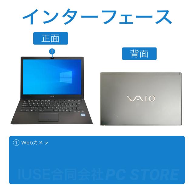 万覚え帳マイコン 中古 Core i5 6200U/記憶装置8GB/SSD256GB/Windows10 MS Office積み上げる SONY VAIO VJS131C11N 13.3in/すべり出し据えつける済み