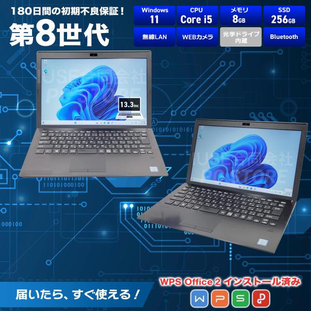 ノートパソコン 中古 Core i5-8250U/メモリ8GB/SSD256GB/Windows11 WPS Office搭載 SONY VAIO Pro PG VJPG11C11N 13.3インチ/初期設定済み_1