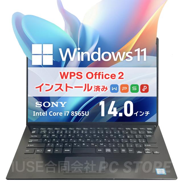 ノートパソコン 中古 Core i7 8565U/メモリ16GB/SSD512GB/Windows11