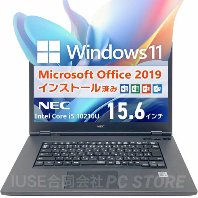 ノートパソコン 中古 Windows11 MS Office搭載 NEC VersaPro VKT16/X-9 15.6インチ/Core i5 10210U/メモリ16GB/SSD256GB/初期設定済み/送