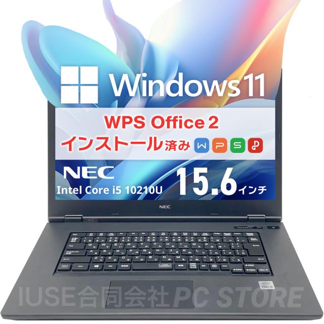 NEC 15.6インチ ノートPC WPS Office 2