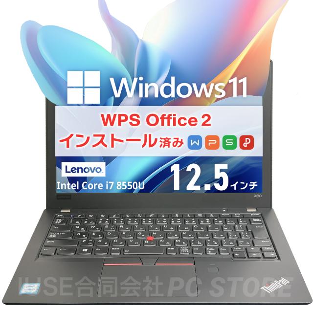 ノートパソコン 中古 Core i7 8550U/メモリ16GB/SSD1000GB/Windows11