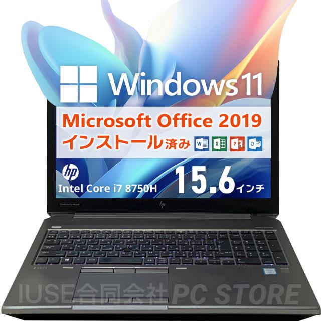 ノートパソコン Windows11 オフィス付き i7 SSD256GB設定済み