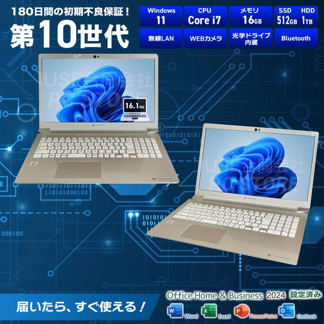 ノートパソコン 中古 Core i7-10510U/メモリ16GB/SSD512GB/Windows11