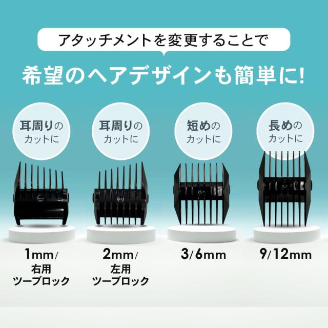 ヘアーカッタースイーパー