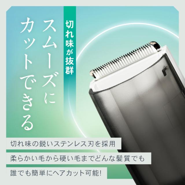 ヘアーカッタースイーパー