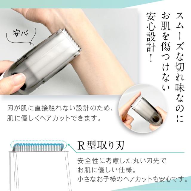 ヘアーカッタースイーパー