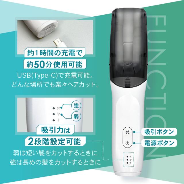 ヘアーカッタースイーパー