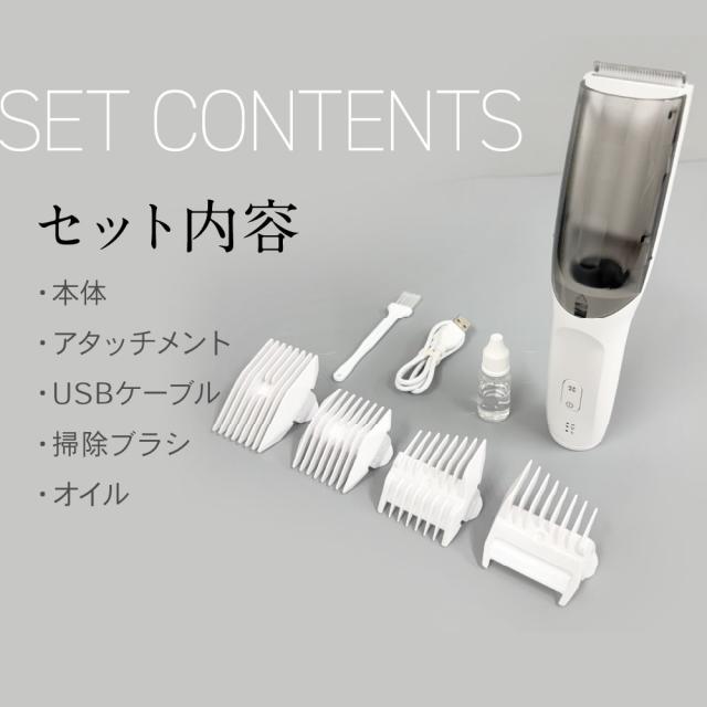 ヘアーカッタースイーパー