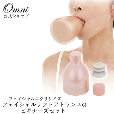 表情筋 トレーニング 顔痩せ 顔 リフトアップ グッズ たるみ 器具 小顔