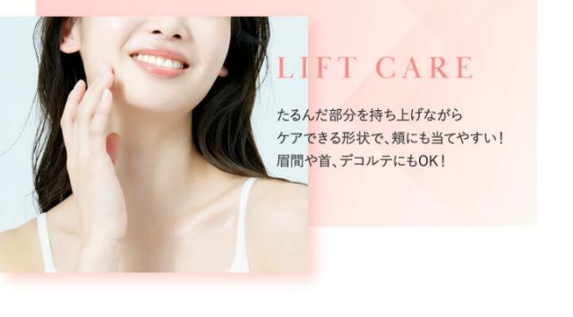 リフトアップ 美顔器 EMS ほうれい線 消す グッズ 器具 男 目元 クマ