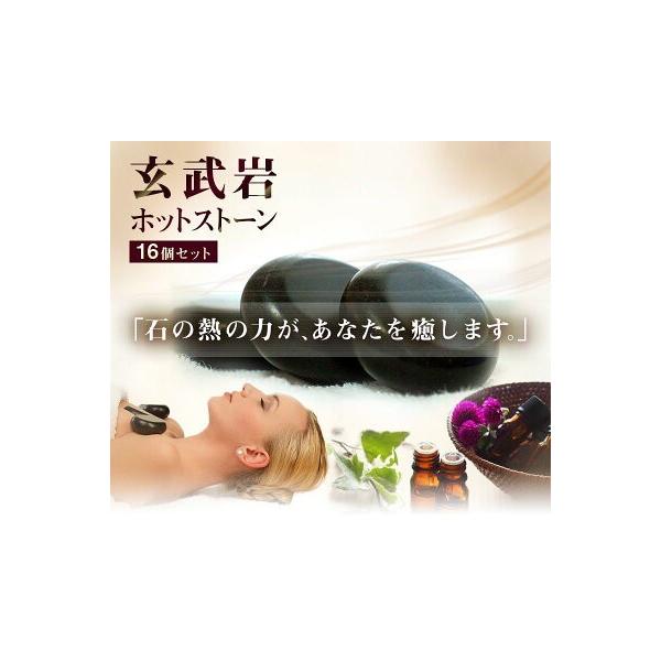 玄武岩ホットストーン ホットストーン用玄武岩フルボディ54個セット