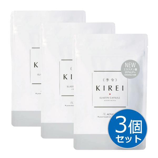 高品質セール新品未開封　季令　エラスチン　サプリ　カプセル　KIREI 100粒 アロマグッズ