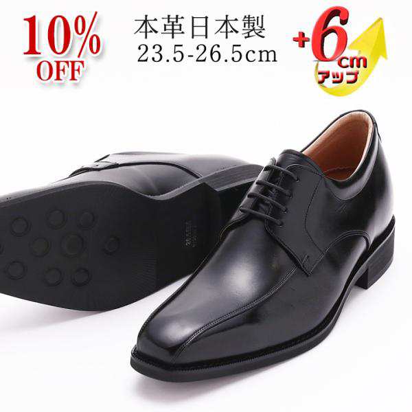 ★10%OFF★ ビジネス シークレットシューズ　メンズ 本革 革靴 日本製 牛革キップ ロングノーズ スワローモカ 6cm アップ No.1976