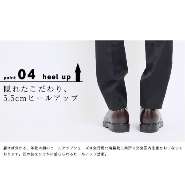 シークレットシューズ ビジネスシューズ 本革 国産 幅広 ゆったり 4E 牛革 ソフト 5.5cmアップ No.911_14