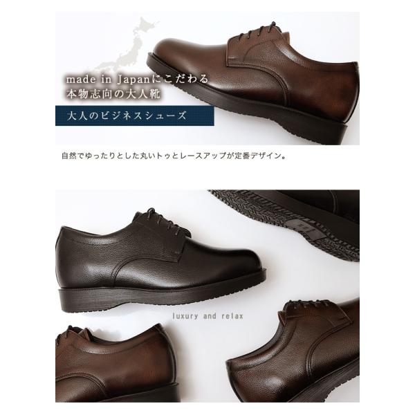 シークレットシューズ ビジネスシューズ 本革 国産 幅広 ゆったり 4E