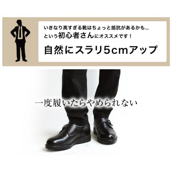 シークレットシューズ ビジネスシューズ 本革 国産 幅広 ゆったり 4E 牛革 モンク プレーン 5.5cmアップ No.921_10