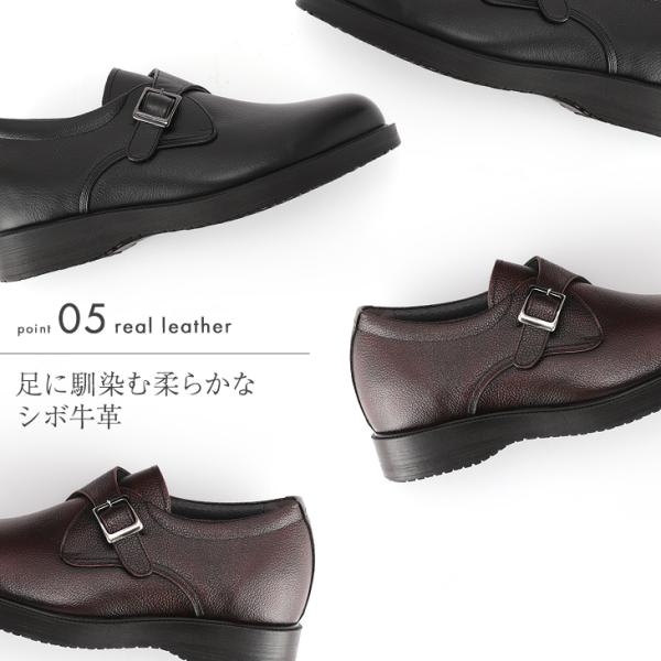 シークレットシューズ ビジネスシューズ 本革 国産 幅広 ゆったり 4E 牛革 モンク プレーン 5.5cmアップ No.921_14