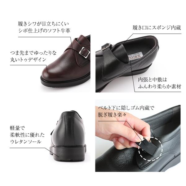 シークレットシューズ ビジネスシューズ 本革 国産 幅広 ゆったり 4E 牛革 モンク プレーン 5.5cmアップ No.921_6