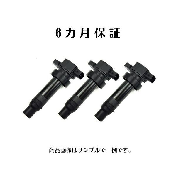 ミラ・L260Vイグニッションコイル3本SET-52126 90048-52126の通販は