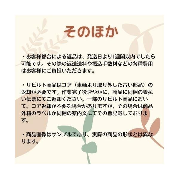 アルティス ACV30N リビルト ダイナモ/オルタネーター 2706028270 エンジン周り