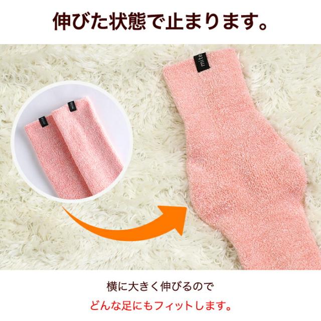 2足セットシルク 小柄な方用35cm】2足組 ミーテ 軽やかシルクコットン