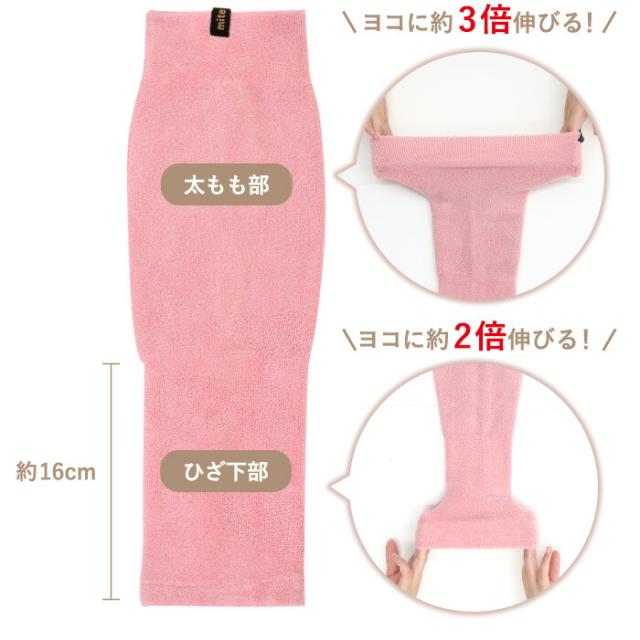 2足組 ひざ保温用 40cm 洗替セット ミーテ ひざ太ももカバー レッグ