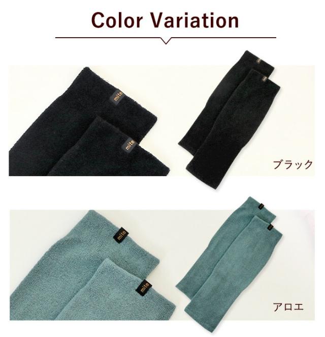 2足組 ひざ保温用 40cm 洗替セット ミーテ ひざ太ももカバー レッグ
