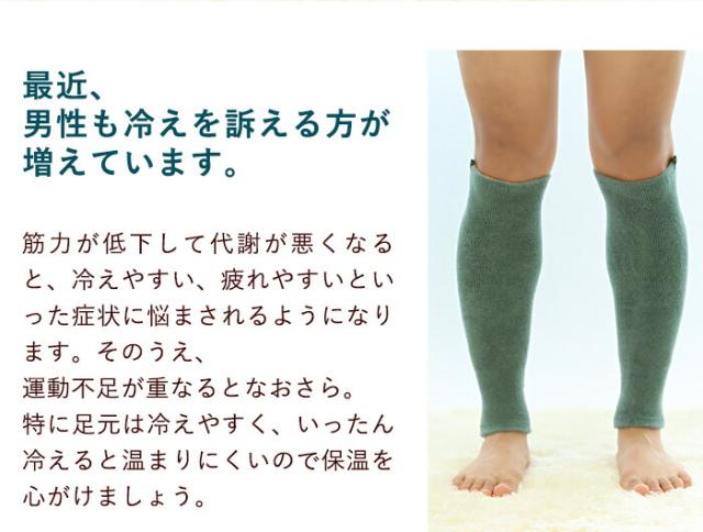 【2足組 メンズ用 幅広】 レッグウォーマー メンズ ミーテ ゆったり快適保温（40cm）2足組 男性用 締め付けない 冬用 ふくらはぎ ウォーマー 冷え対策 温め 春 夏 秋 冬 健康グッズ 大きいサイズ 足がむくむ 足がつる こむら返り 紳士用 プレゼント 洗い替え 日本製_1