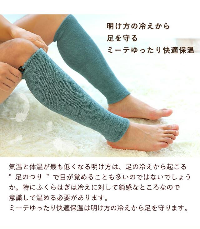 【2足組 メンズ用 幅広】 レッグウォーマー メンズ ミーテ ゆったり快適保温（40cm）2足組 男性用 締め付けない 冬用 ふくらはぎ ウォーマー 冷え対策 温め 春 夏 秋 冬 健康グッズ 大きいサイズ 足がむくむ 足がつる こむら返り 紳士用 プレゼント 洗い替え 日本製_4
