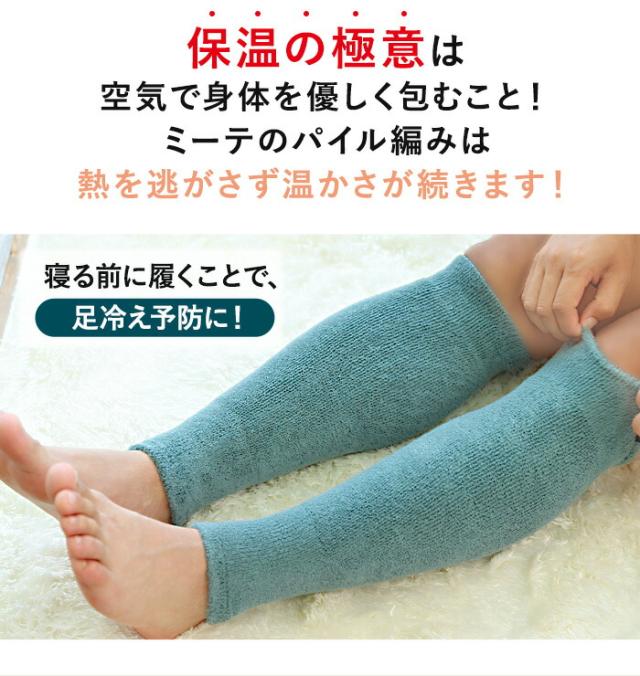 【2足組 メンズ用 幅広】 レッグウォーマー メンズ ミーテ ゆったり快適保温（40cm）2足組 男性用 締め付けない 冬用 ふくらはぎ ウォーマー 冷え対策 温め 春 夏 秋 冬 健康グッズ 大きいサイズ 足がむくむ 足がつる こむら返り 紳士用 プレゼント 洗い替え 日本製_7
