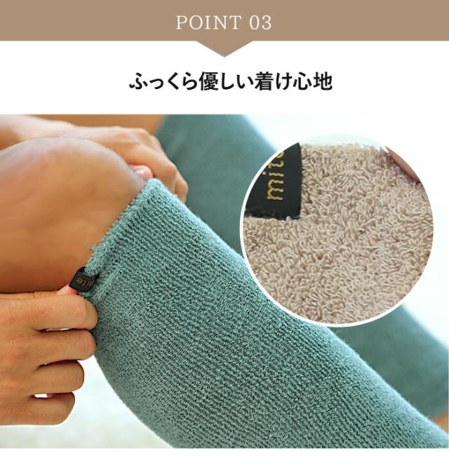 2足組 メンズ用 幅広】 レッグウォーマー メンズ ミーテ ゆったり快適