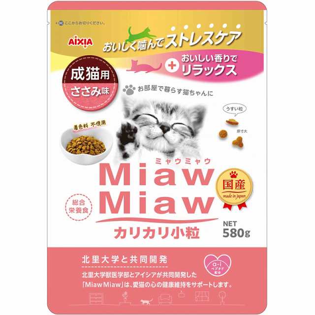 〔まとめ〕 キャットフード ペットフード アイシア MiawMiaw カリカリ小粒 ささみ 580g 12セット 日本製 猫用品 ペット用品の通販は
