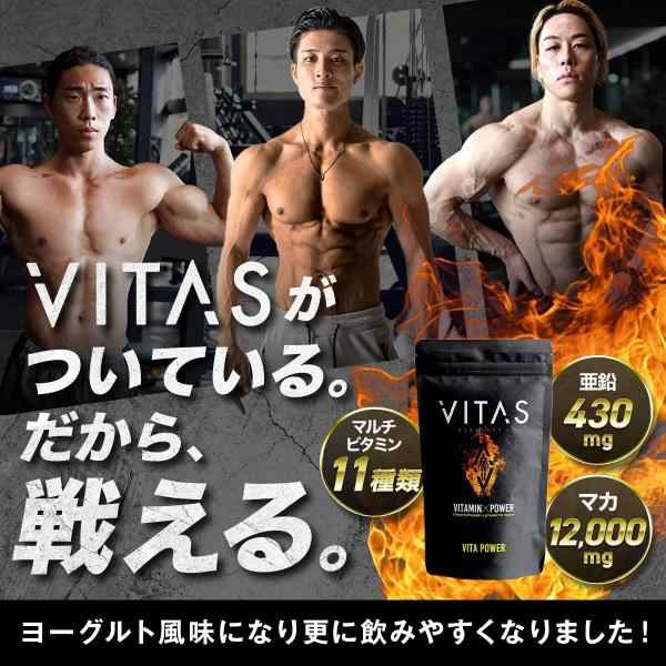 VITAS バイタス VITA POWER ビタパワー マカ 亜鉛 マルチビタミン 12