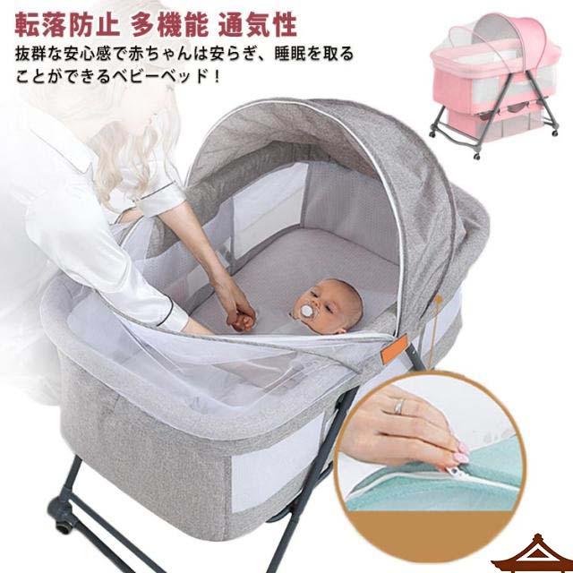ベビーカー 揺りかご 折り畳みベッド 送料無料 赤ちゃん 添い寝ベッド 軽量 通気性良い ベビーベッド 折りたたみベッド 多機能 蚊帳 アルミニウム合金 添い寝 寝返り防止 赤ちゃん 女の子 男の子 新生児 ベッドガード