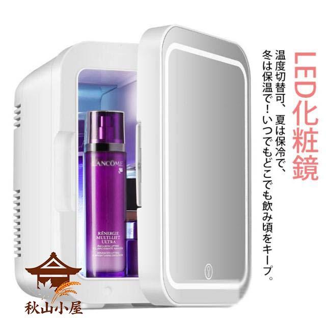 ミニ 冷蔵庫 化粧品 化粧品冷蔵庫 コスメ 冷蔵庫 車載 家用 ミニ冷蔵庫 持ち運び便利 保温庫 低騒音 加熟 冷却 卓上 白 化粧品専用冷蔵庫 保冷保温 コスメ専用冷蔵庫 LED化粧鏡付き 省エネ 静音 小型 化粧品 収納ボックス コスメボックス