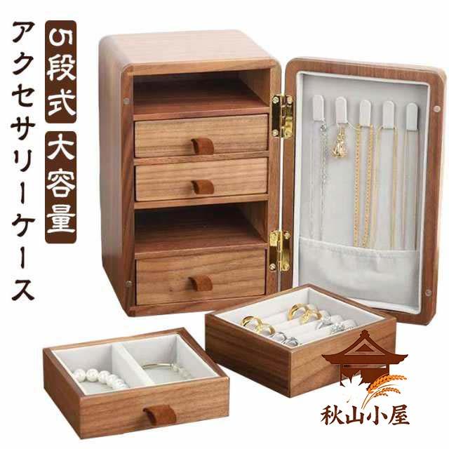 ネックレス 大容量 引き出し 5段式 アクセサリー収納 木製 ジュエス 指輪 ドア付き ジュエリーケース リング ピアス オーガナイザー イヤリング アクセサリー 収納ケース アンティーク調 ミニチェスト