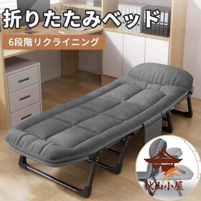 折りたたみベッド キャンプコット 昼休み マットレス一体 シングル オフィス ベッド多機能 リクライニングチェア 折りたたみベッド 軽量 室内外兼用 調整可能 安い 簡易ベッド アウトドア 耐荷重 収納便利 静音設計