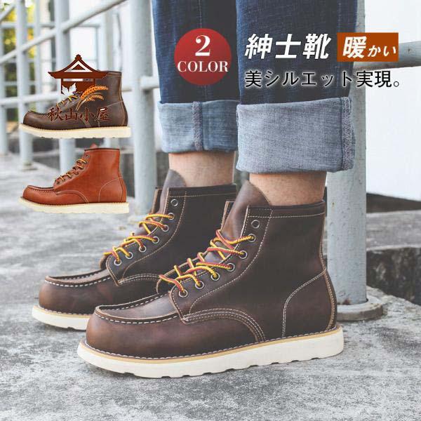 ワークブーツ メンズ ショートブーツ 編み上げブーツ 冬 エンジニアブーツ エンジニア レースアップ 紳士靴 かっこいい カジュアル 暖かい 滑り防止
