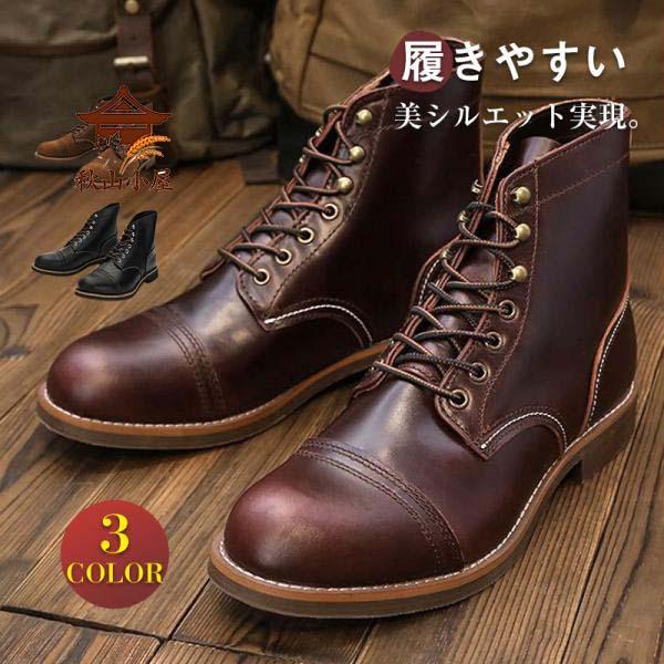 ショートブーツ 編み上げ メンズブーツ 本革 革靴 レースアップ ビジネス カジュアル シューズ 秋冬 ハイカットブーツ カジュアル 履きやすい